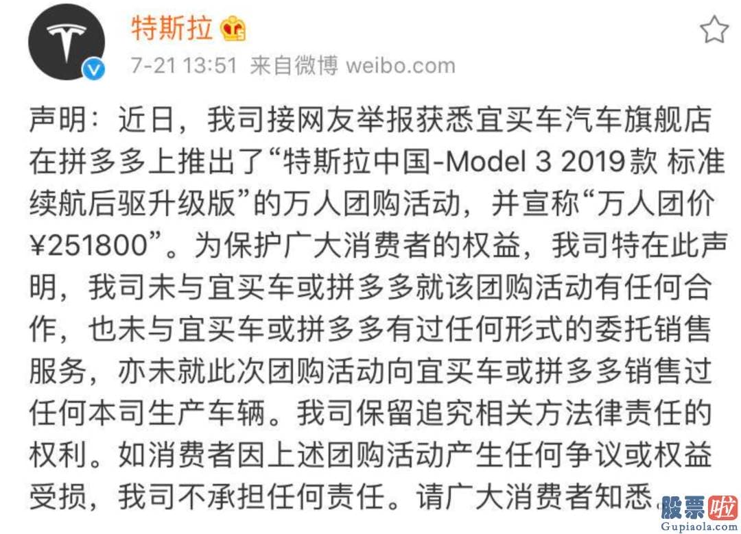 美股下跌投资什么好-被特斯拉“嫌弃”的拼多多 早已成为凯迪拉克们的销售“大腿”