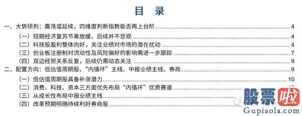 股市分析预测最准的人是_波动或连续 四维度推断指数能否再上台阶