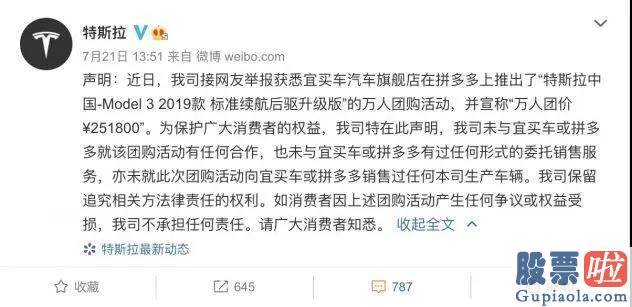 2018美股投资-特斯拉“拒付门”延续发酵 专家：拒付涉嫌违约