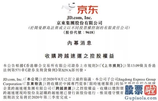 投资美股 钱怎么出境_京东业绩来了！市值飙升 盘中突破1000亿美元大关