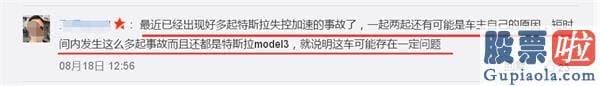 如何才能投资美股_刹车又失灵 特斯拉说没问题！事故频发是国产的锅還是车主自己的祸？