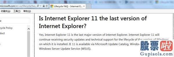 老虎证券 概美股投资-IE扫瞄器要彻底凉了？曾占95%销售市场份额 拥有25年历史 如今微软却宣布…