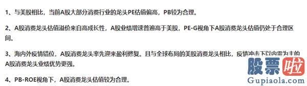 明日股市预测分析十大机构：16年历史铁律将重现？机构倒戈 一瓶酱油苦撑大消费 9月还看科技股？