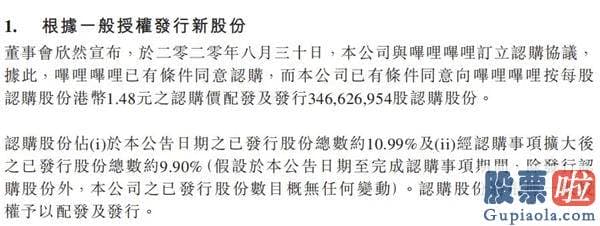 美股行情道琼斯几点开 猫眼、字节跳动之后 B站再携手欢喜传媒 长视频领域将变天？