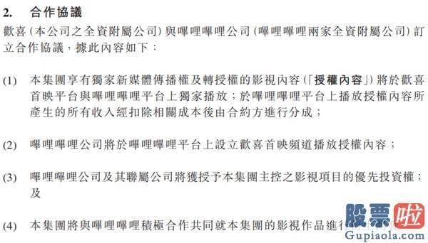 美股行情道琼斯几点开 猫眼、字节跳动之后 B站再携手欢喜传媒 长视频领域将变天？