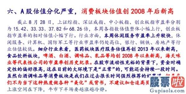 每日股市预测分析 zhihu：罕见！看空研报突袭 如何“稳如老狗”？