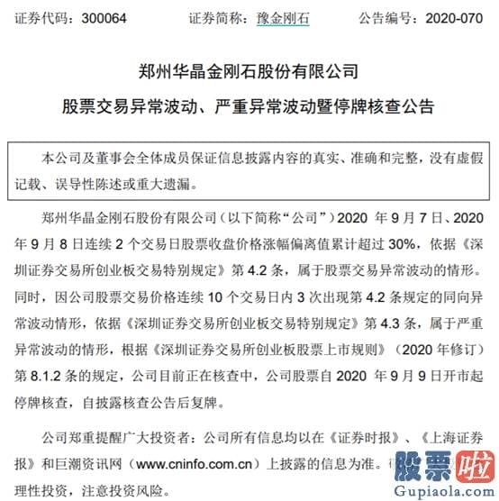 股市分析预测什么时候牛市：创业板指一度跌5% 三“妖股”前夜被停牌核查