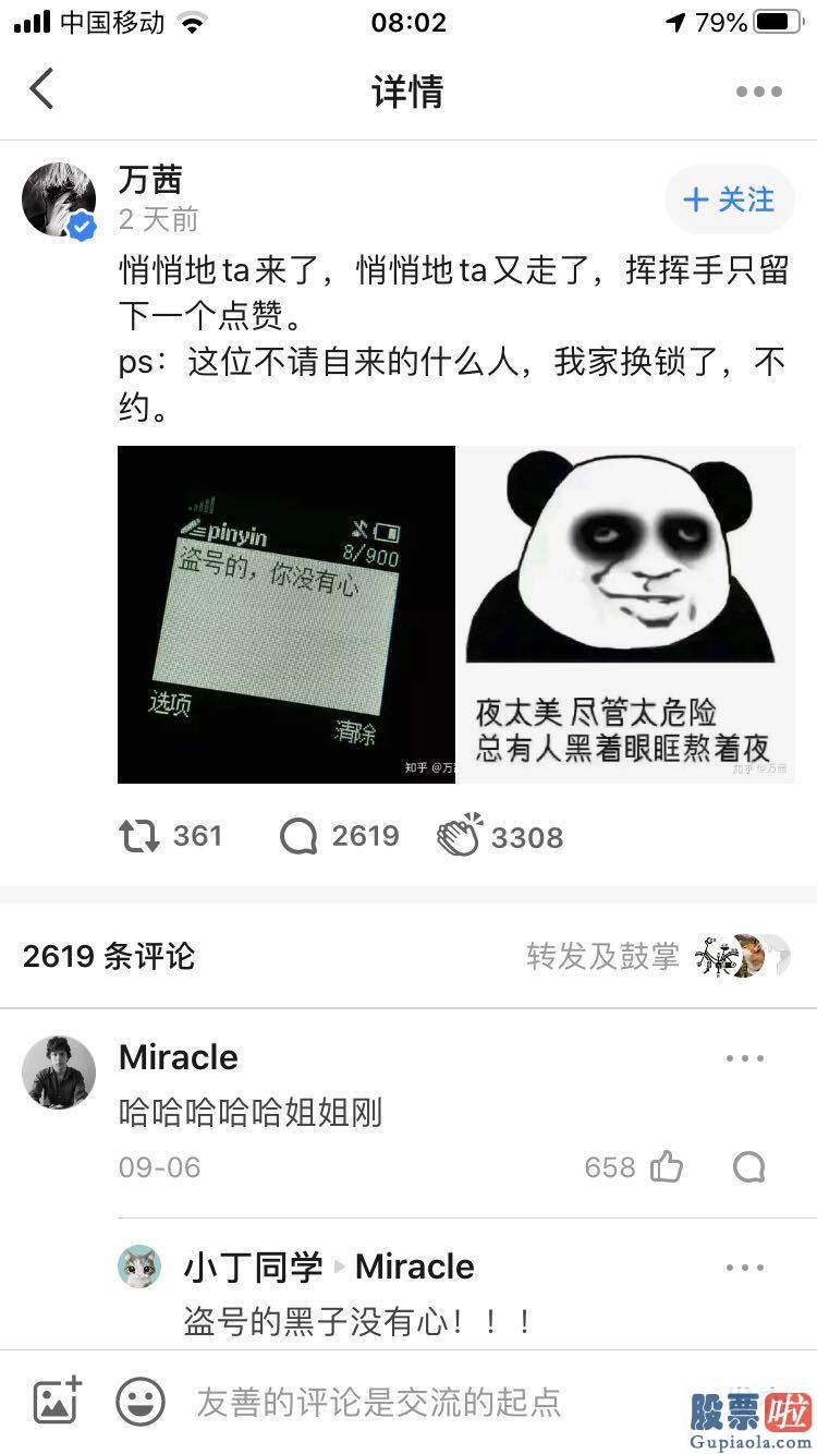 可以投资美股吗：网易邮箱回应万茜被盗号 究竟咋回事？网友在线吃瓜