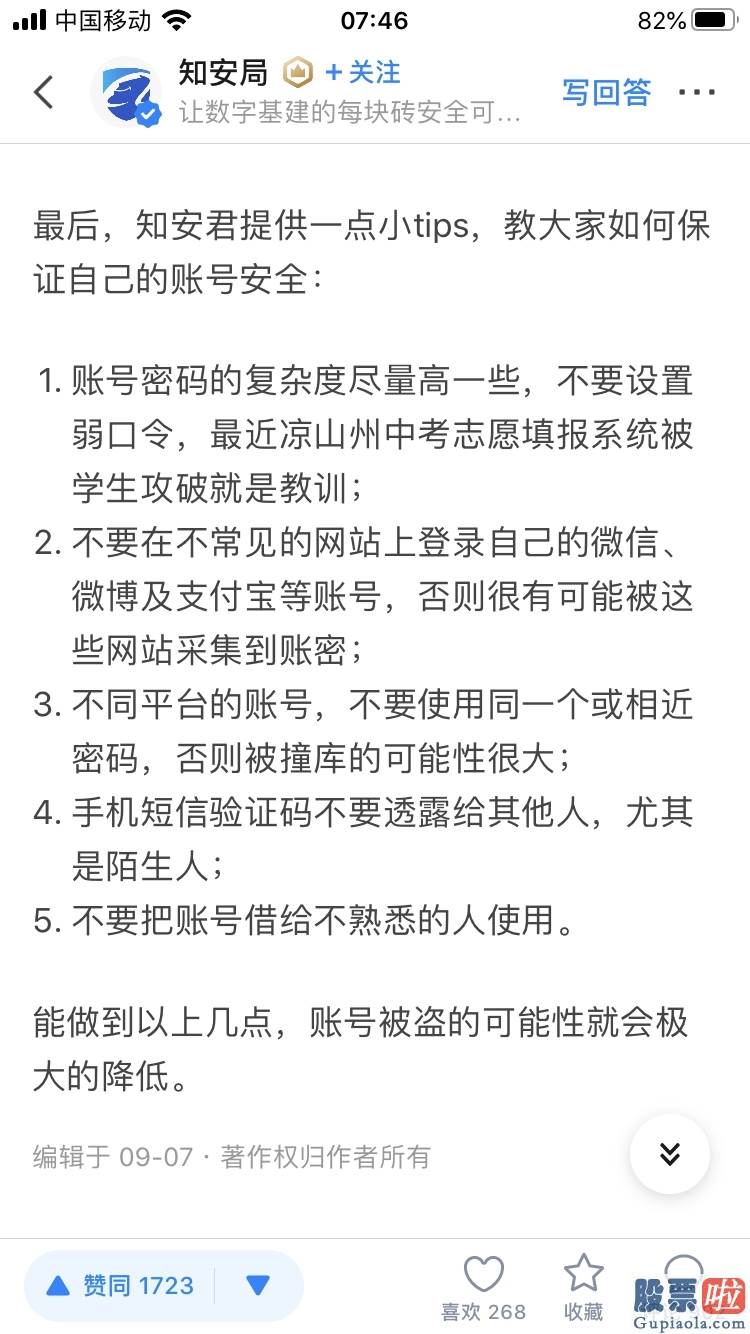 可以投资美股吗：网易邮箱回应万茜被盗号 究竟咋回事？网友在线吃瓜