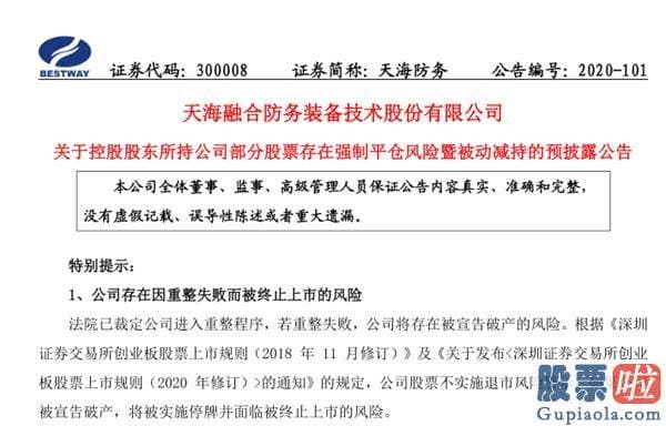 股票行情预测分析师 40个大号跌停！百亿ETF抄底了谁？