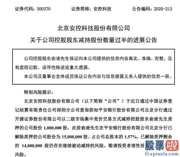 股票行情预测分析师 40个大号跌停！百亿ETF抄底了谁？