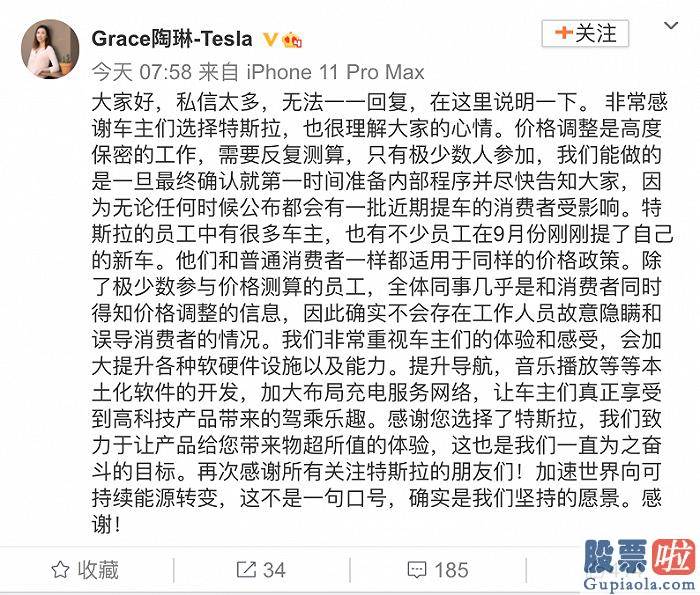 台湾投资美股 特斯拉副总裁回应降价：不存有有意隐瞒和误导消费者情况