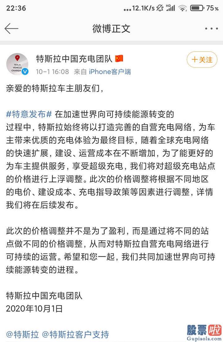 香港投资美股：小鹏P7公布保价现行政策 若降价必补偿！这一波回应你给打几分？