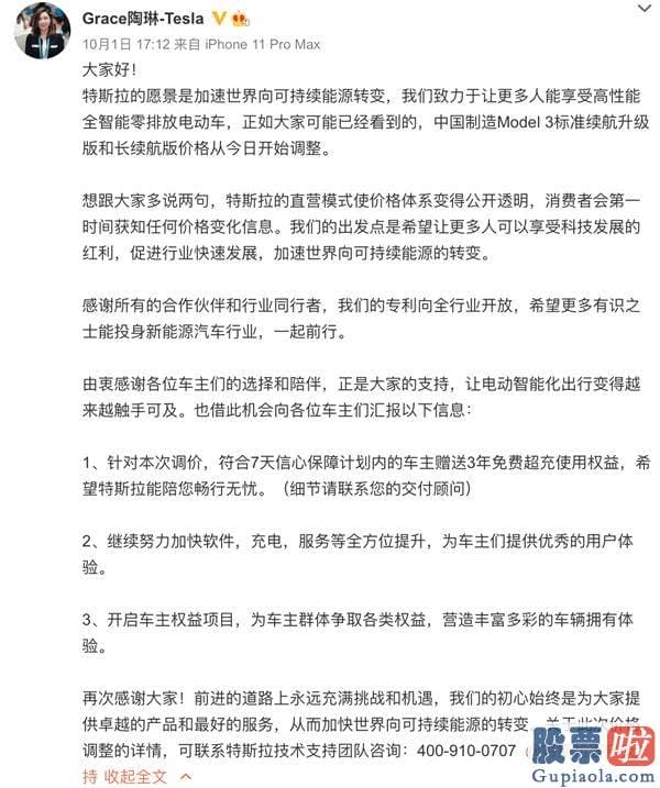 外汇管制不让投资美股：特斯拉一年降价10多万 车主被“割韭菜”？特斯拉副总裁6天5次回应