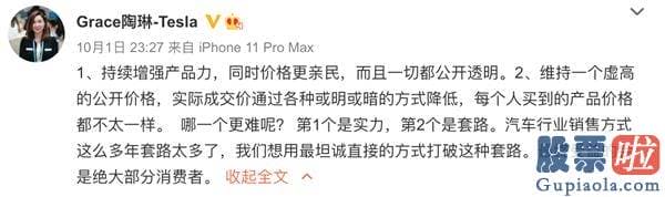 外汇管制不让投资美股：特斯拉一年降价10多万 车主被“割韭菜”？特斯拉副总裁6天5次回应