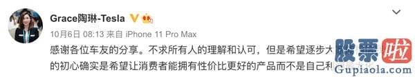 外汇管制不让投资美股：特斯拉一年降价10多万 车主被“割韭菜”？特斯拉副总裁6天5次回应