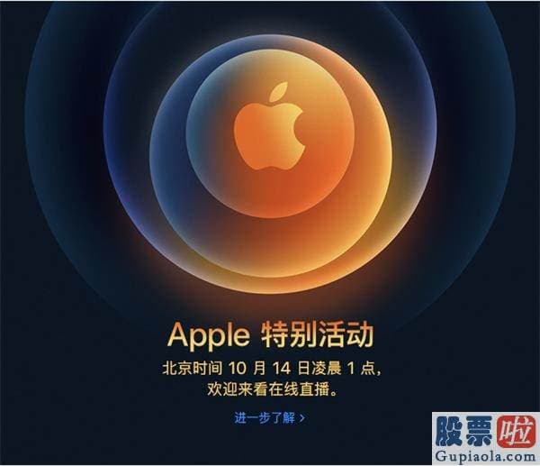 国内投资美股限制_iPhone 12要来了？多少钱起卖？苹果为啥一夜蒸发了3800亿