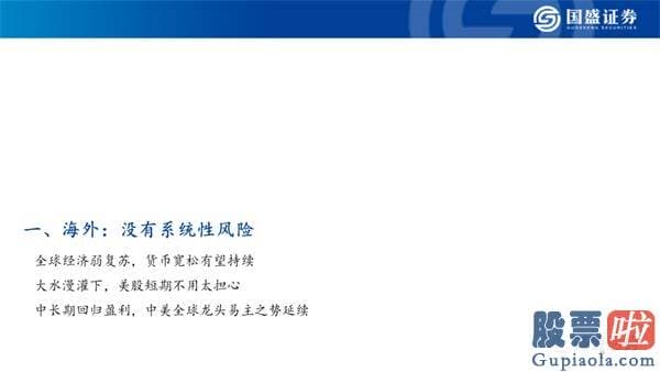 今日股市行情大盘分析预测 机构牛、结构牛、大分化 A股大盘的历史性转折点已经隐藏