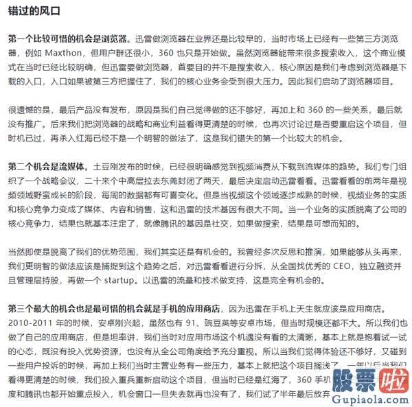 美股行情最新走势图 曾经的“装机必备”出大事！迅雷前CEO涉嫌职务侵占被立案侦查