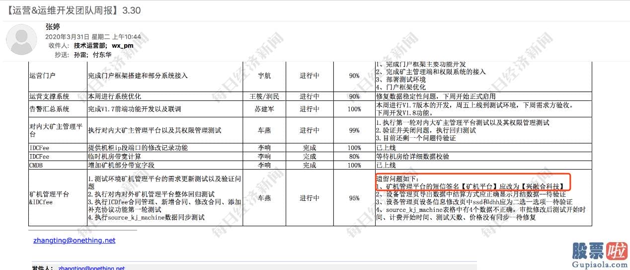 投资美股的平均收益率-迅雷前CEO陈磊回应遭立案侦查：背后另有隐情 未通过兴融合获利