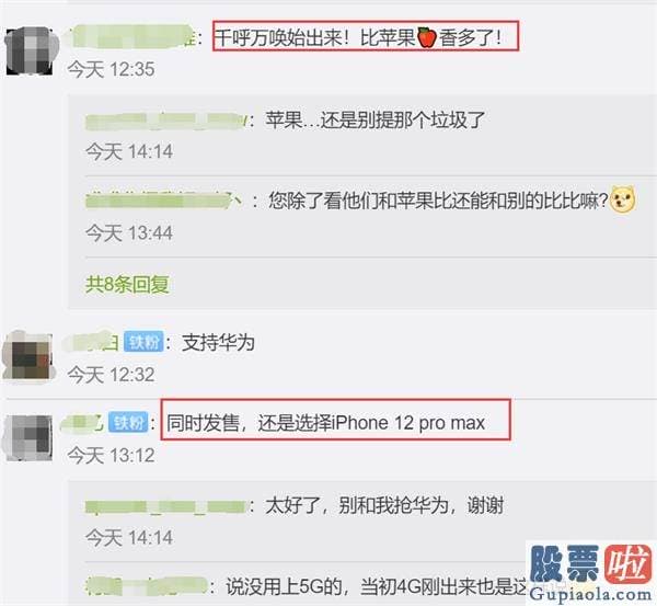 中国投资者怎么做美股：华为Mate 40要来了 搭载“绝版”麒麟芯片！iPhone 12也要来了 买哪个？