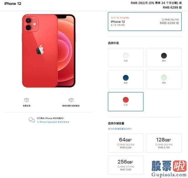 美股行情道琼斯几点开市：iPhone12来了：全方位支持5G 最贵11899元！砍掉耳机和充电器