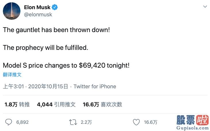 4月2日美股行情走势-特斯拉下调Model S美国售价 并将生产7座版Model Y