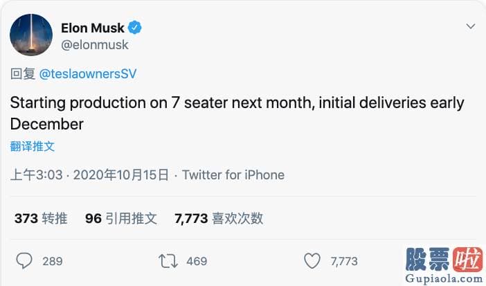 4月2日美股行情走势-特斯拉下调Model S美国售价 并将生产7座版Model Y