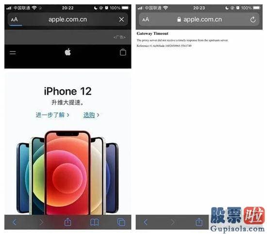 国内投资美股的途径_网上骂声一片：结局苹果官网被抢崩、电商瞬间售罄 iPhone12真香？！