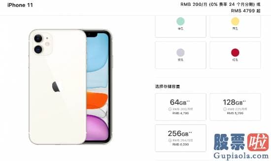 国内投资美股的途径_网上骂声一片：结局苹果官网被抢崩、电商瞬间售罄 iPhone12真香？！