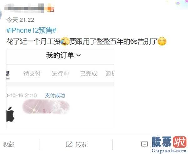 国内投资公司可以买美股 iPhone 12被抢疯了！官网“崩溃” 网友：一边说支持国产 一边把苹果买崩了