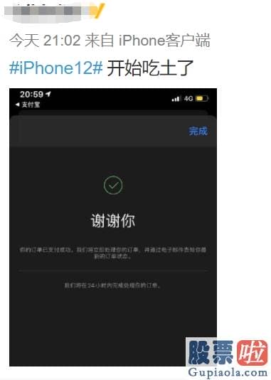 国内投资公司可以买美股 iPhone 12被抢疯了！官网“崩溃” 网友：一边说支持国产 一边把苹果买崩了