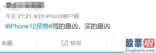 美股投资收益怎么计算：秒光！iPhone12预售火爆 官网一度“崩溃” 网友：骂的最凶 买的最凶！