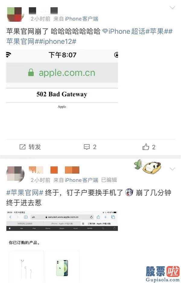 美股投资吧_iPhone 12卖疯了！苹果官网被挤爆 电商平台瞬间售罄 大型真香现场？