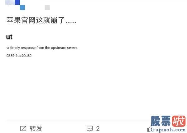 美股投资吧_iPhone 12卖疯了！苹果官网被挤爆 电商平台瞬间售罄 大型真香现场？