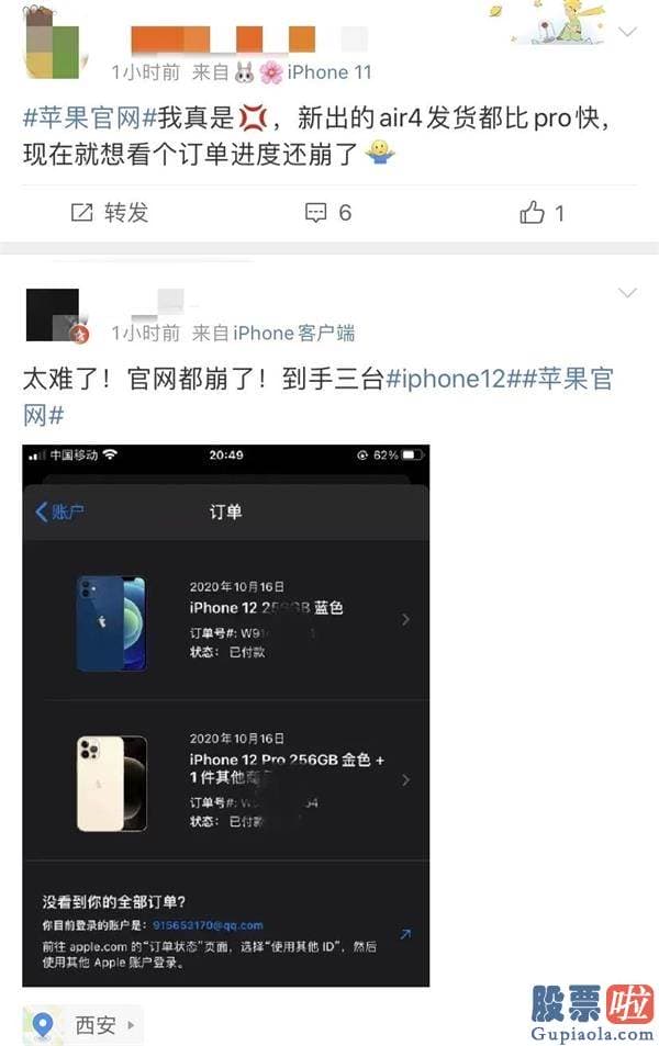 美股投资吧_iPhone 12卖疯了！苹果官网被挤爆 电商平台瞬间售罄 大型真香现场？