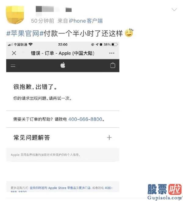 美股投资吧_iPhone 12卖疯了！苹果官网被挤爆 电商平台瞬间售罄 大型真香现场？