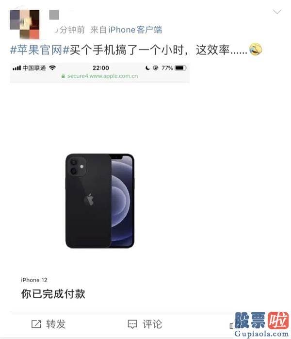 美股投资吧_iPhone 12卖疯了！苹果官网被挤爆 电商平台瞬间售罄 大型真香现场？