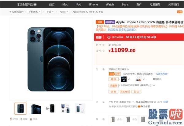 美股投资吧_iPhone 12卖疯了！苹果官网被挤爆 电商平台瞬间售罄 大型真香现场？