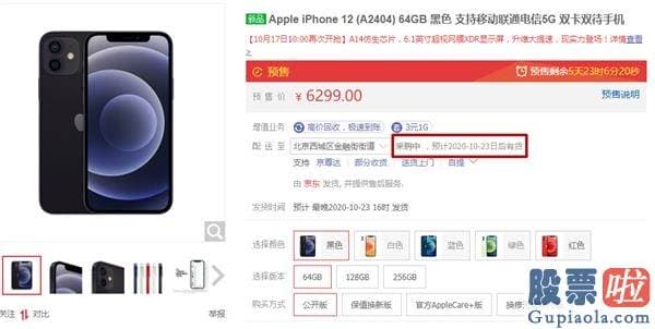 如何在香港投资美股：苹果官网被抢“崩”了！iPhone 12预售火爆 中国销售市场销量妥了？