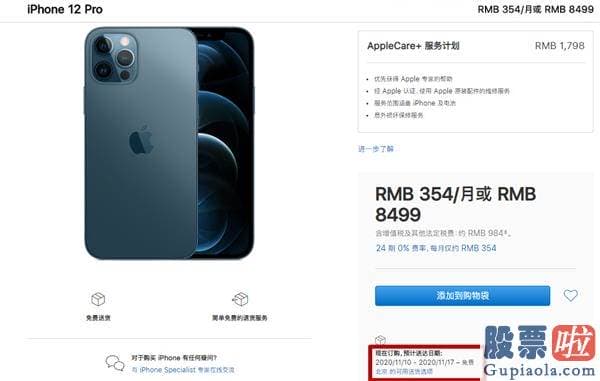 如何在香港投资美股：苹果官网被抢“崩”了！iPhone 12预售火爆 中国销售市场销量妥了？