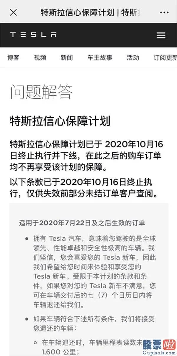 香港投资美股税_特斯拉刚宣布这项新现行政策 车主怒了！