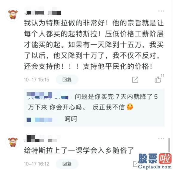 香港投资美股税_特斯拉刚宣布这项新现行政策 车主怒了！