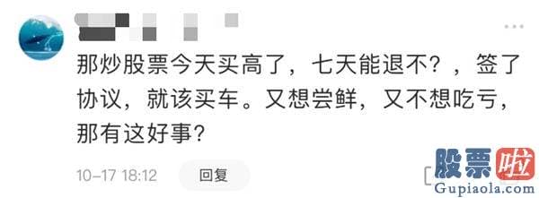 大额资金如何投资美股 特斯拉宣布新现行政策！车主再也不能“你降价我退车”了