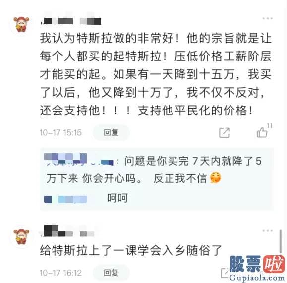 大额资金如何投资美股 特斯拉宣布新现行政策！车主再也不能“你降价我退车”了