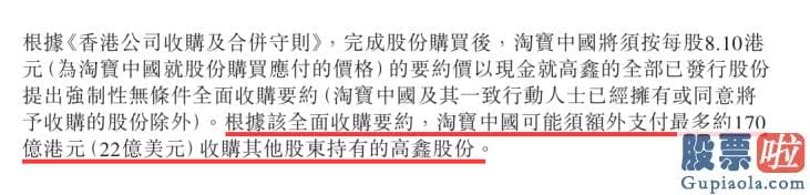 投资美股和投资A股：豪掷280亿港元！阿里拟控股中国最大超市卖场 旗下的这些品牌你肯定去过