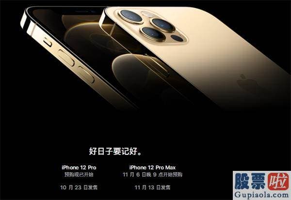 今美股行情道琼斯_2149元！苹果公布iPhone12屏幕更换价格 网友：碎不起