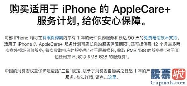 今美股行情道琼斯_2149元！苹果公布iPhone12屏幕更换价格 网友：碎不起