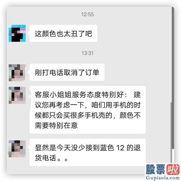 外国投资美股比例_退货！退货！退货！蓝色iPhone12大“翻车”？因为太丑