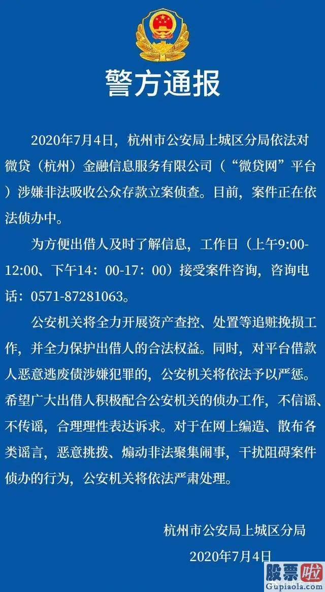 实时美股行情数据接口 一夜暴涨逾500%！已被立案的微贷网股价为什么离奇上涨？实控人这么回应……